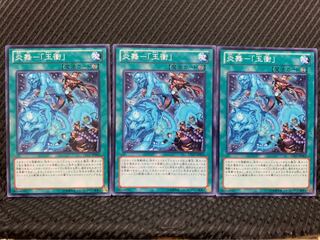 【ぽぽたん】遊戯王 287 炎舞-「玉衝」 3枚 ノーマル