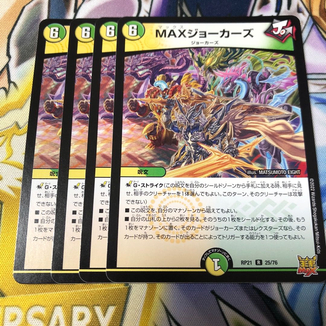 MAX Jokers x 10 sets