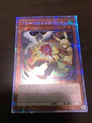 Drawl & Rockbird (different illustration version) Prismatic Secret Rare