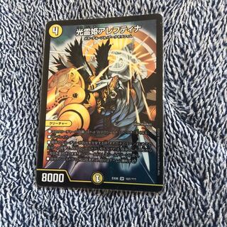 デュエルマスターズ アレフティナ 1枚