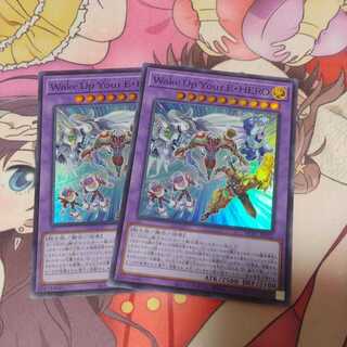 Wake Up Your E-HERO Super Rare
