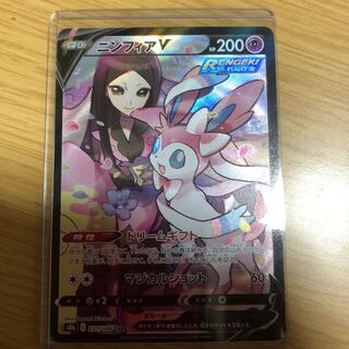 Sylveonv csr