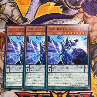 Chimayan Astrograph Sorcerer