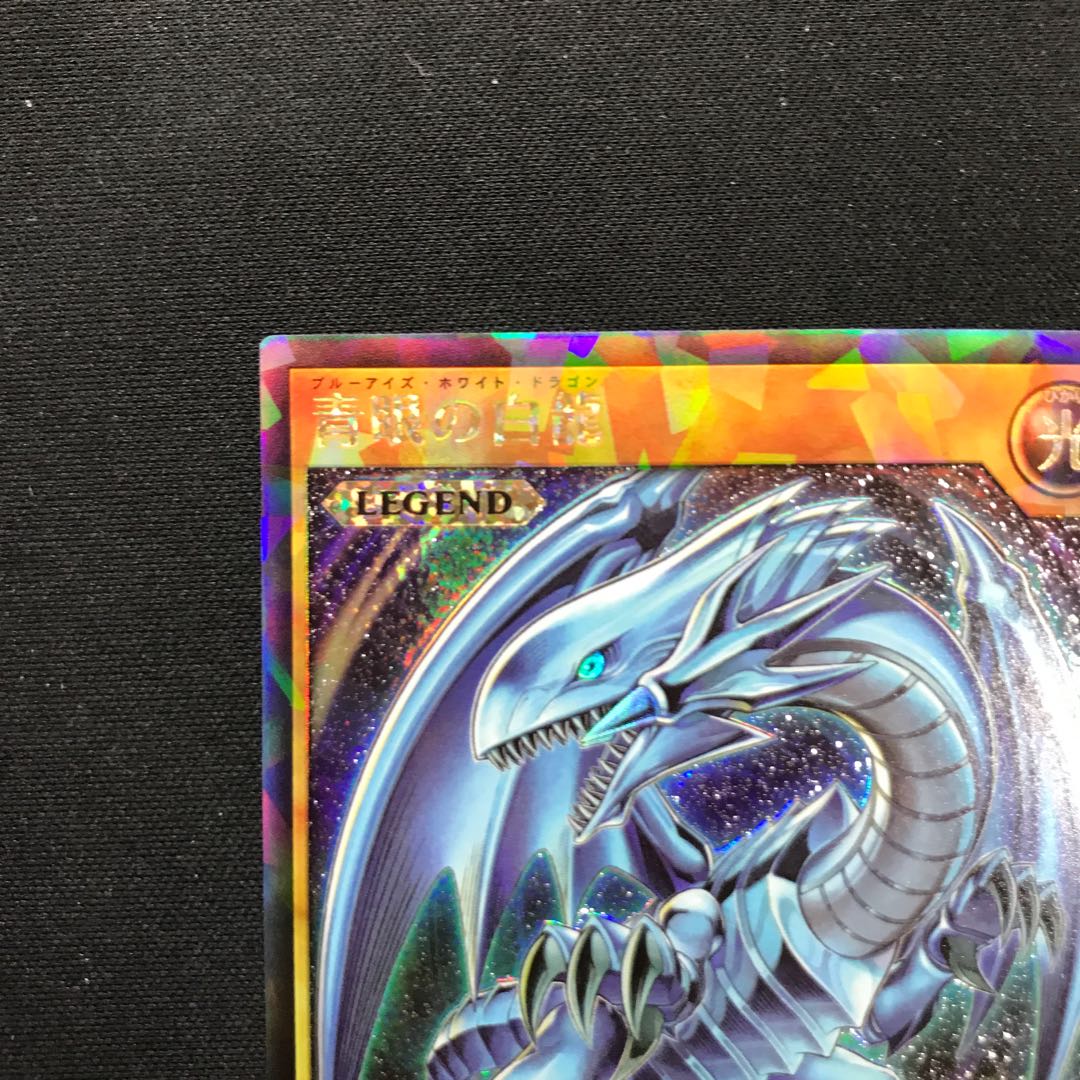 Blue-Eyes White Dragon Rush Rare (2)