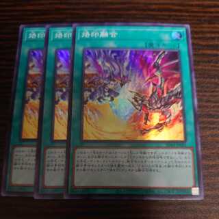 Branded Polymerization Super Rare, set of 3