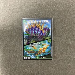 闘争類拳嘩目 ステゴロ・カイザー｜お清めシャラップ