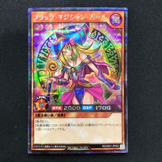 Dark Magician Girl Secret