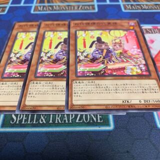 Odayaranuki-sama no Daitoku-sama Normal