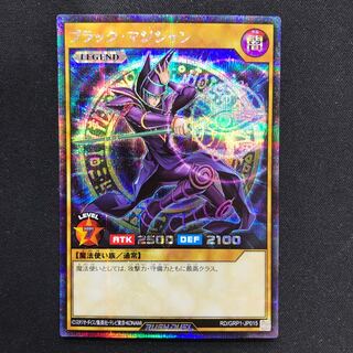 ブラック・マジシャン　シークレットレア