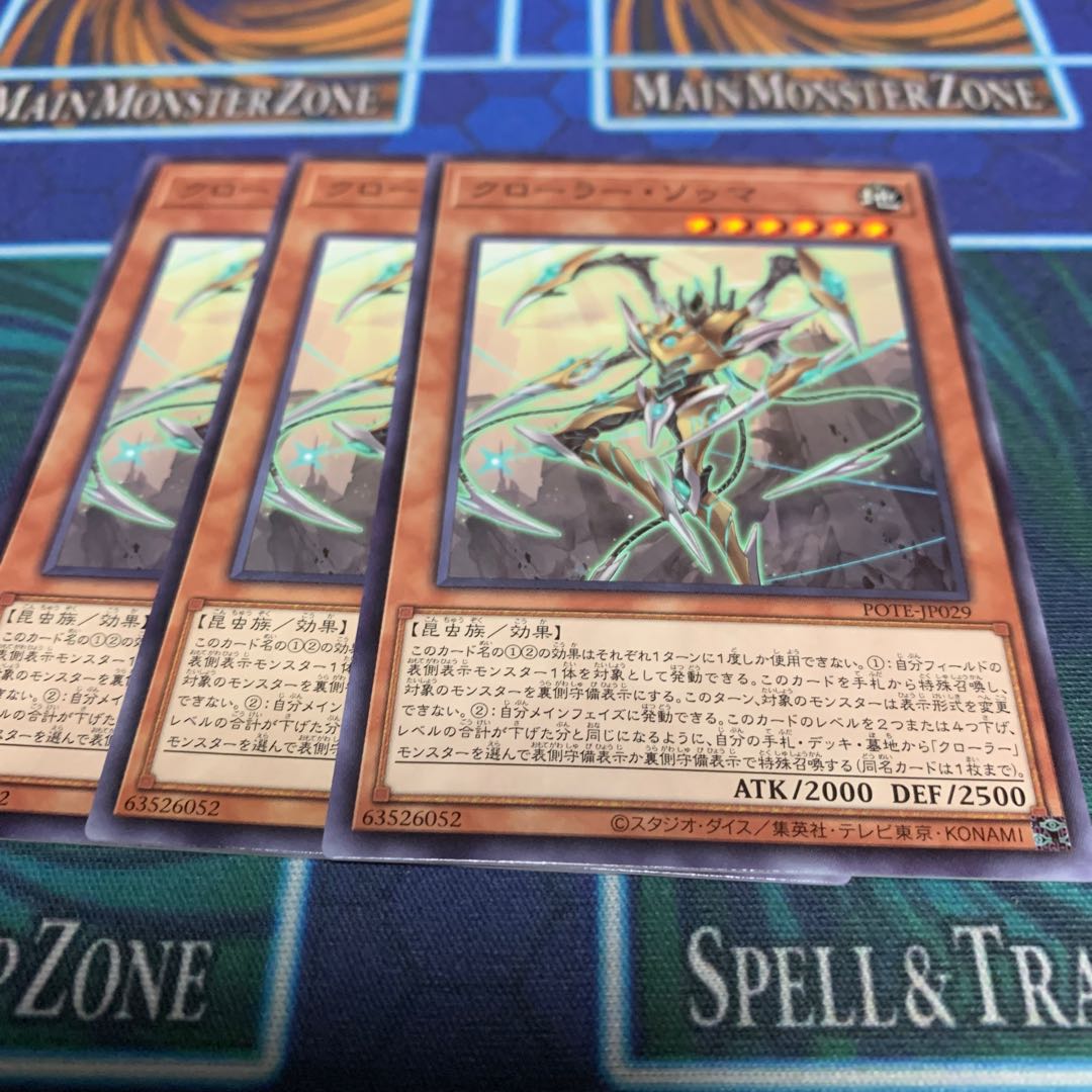 Crawler SOUMA Normal