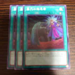 Called by the Grave Normal 3-card set