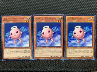 【ぽぽたん】遊戯王 6909 サイバー・プチ・エンジェル 3枚 ノーマル