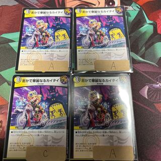 Secret and brilliant kai tai