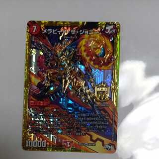 Mela Bede the Johnny