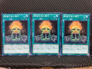 【ぽぽたん】遊戯王 2733 機械天使の儀式 3枚 ノーマル