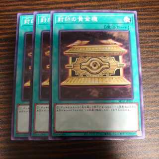 Gold Sarcophagus Normal, set of 3