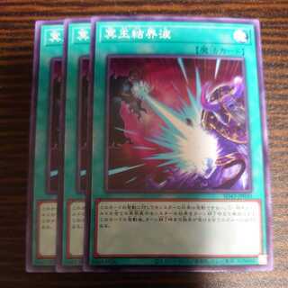 Dark Ruler No More Normal 3-card set