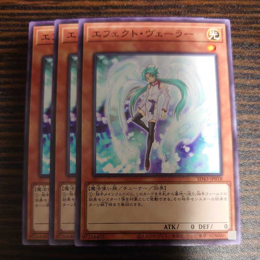 Effect Veiler Normal 3-piece set