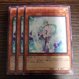 Effect Veiler Normal 3-piece set