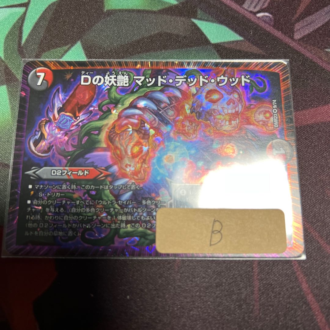 D bewitching Mad Dead Wood VR