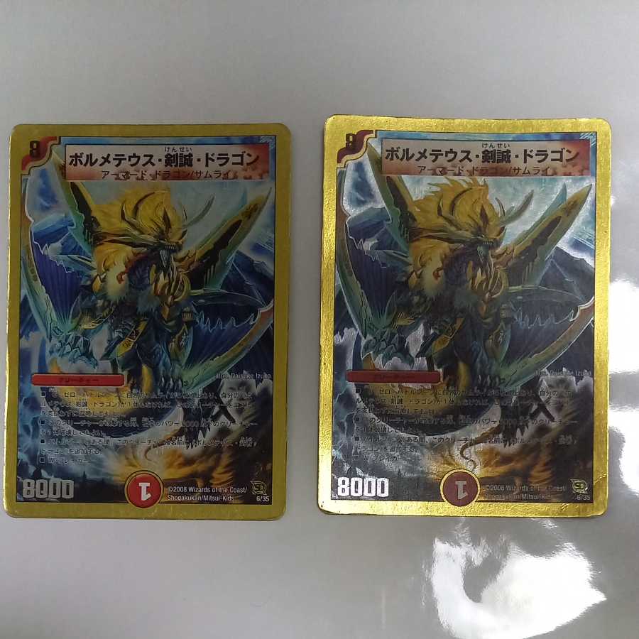 Bormetheus, Kensei, Dragon