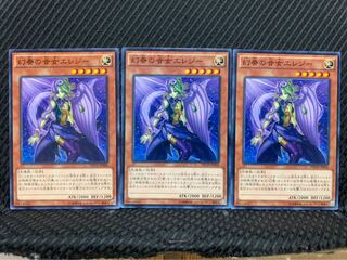 【ぽぽたん】遊戯王 3124 幻奏の音女エレジー 3枚 ノーマル