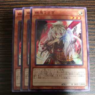 Ghost Ogre & Snow Rabbit Normal 3-card set