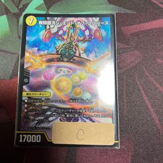 Infinite Galaxy The End of Universe