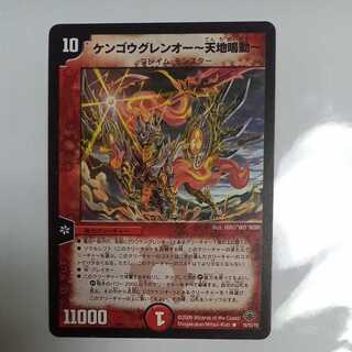 5/18 Shipping] Kengo Gurren O - Tenchi Narudo