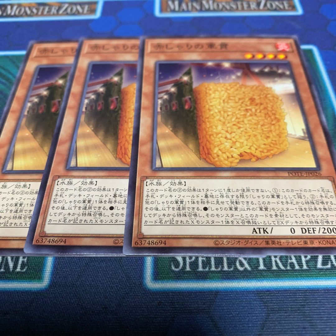 Red Gunkan Suship Shari Normal Exclusive