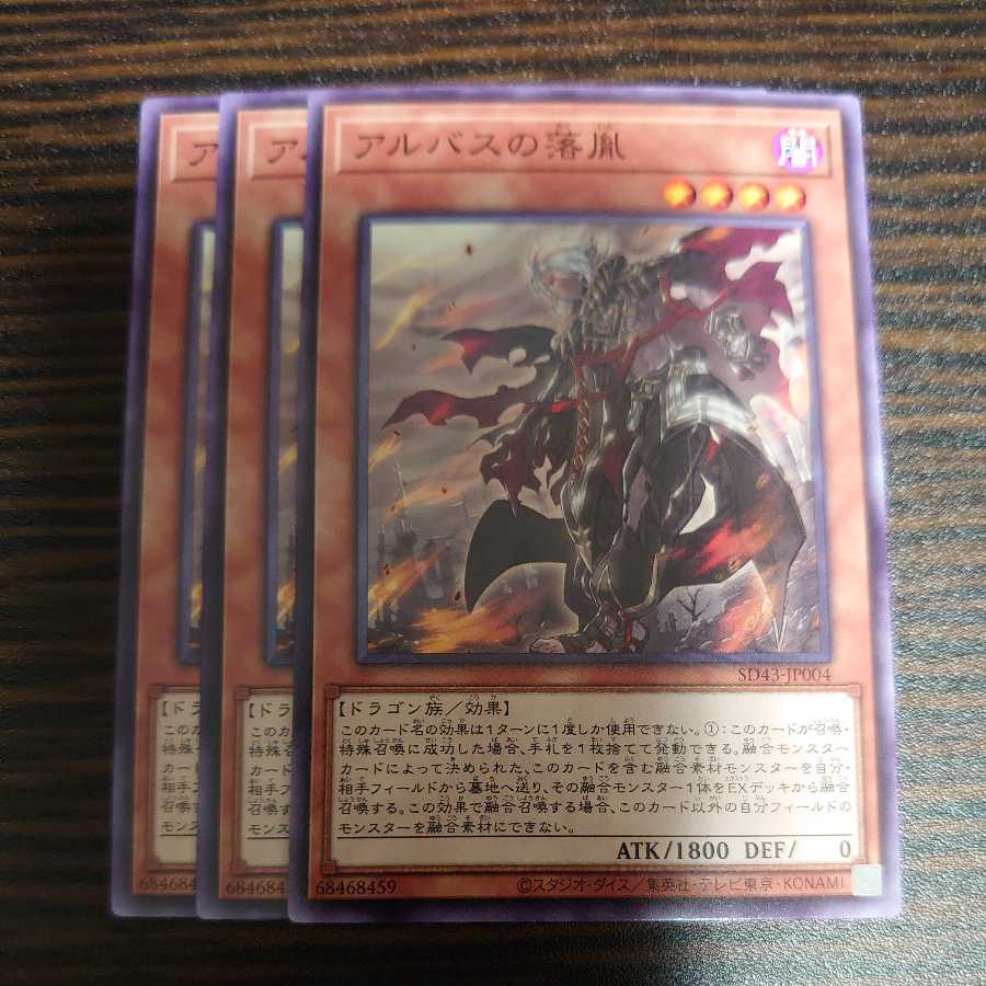 Fallen of Albaz Normal 3-card set