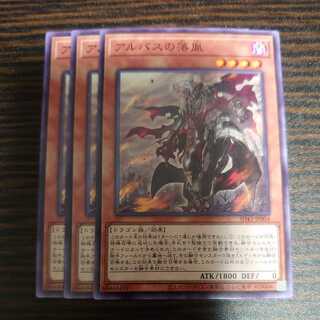 Fallen of Albaz Normal 3-card set