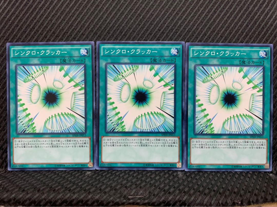 【ぽぽたん】遊戯王 4140 シンクロ・クラッカー 3枚 ノーマル