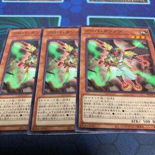 Propa Gandake Normal