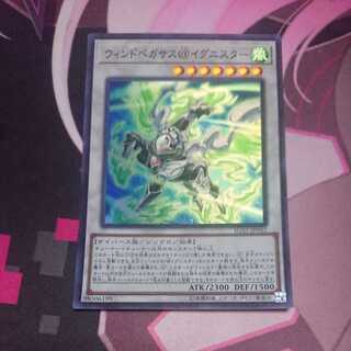 Wind Pegasus @ Ignitor Super Rare