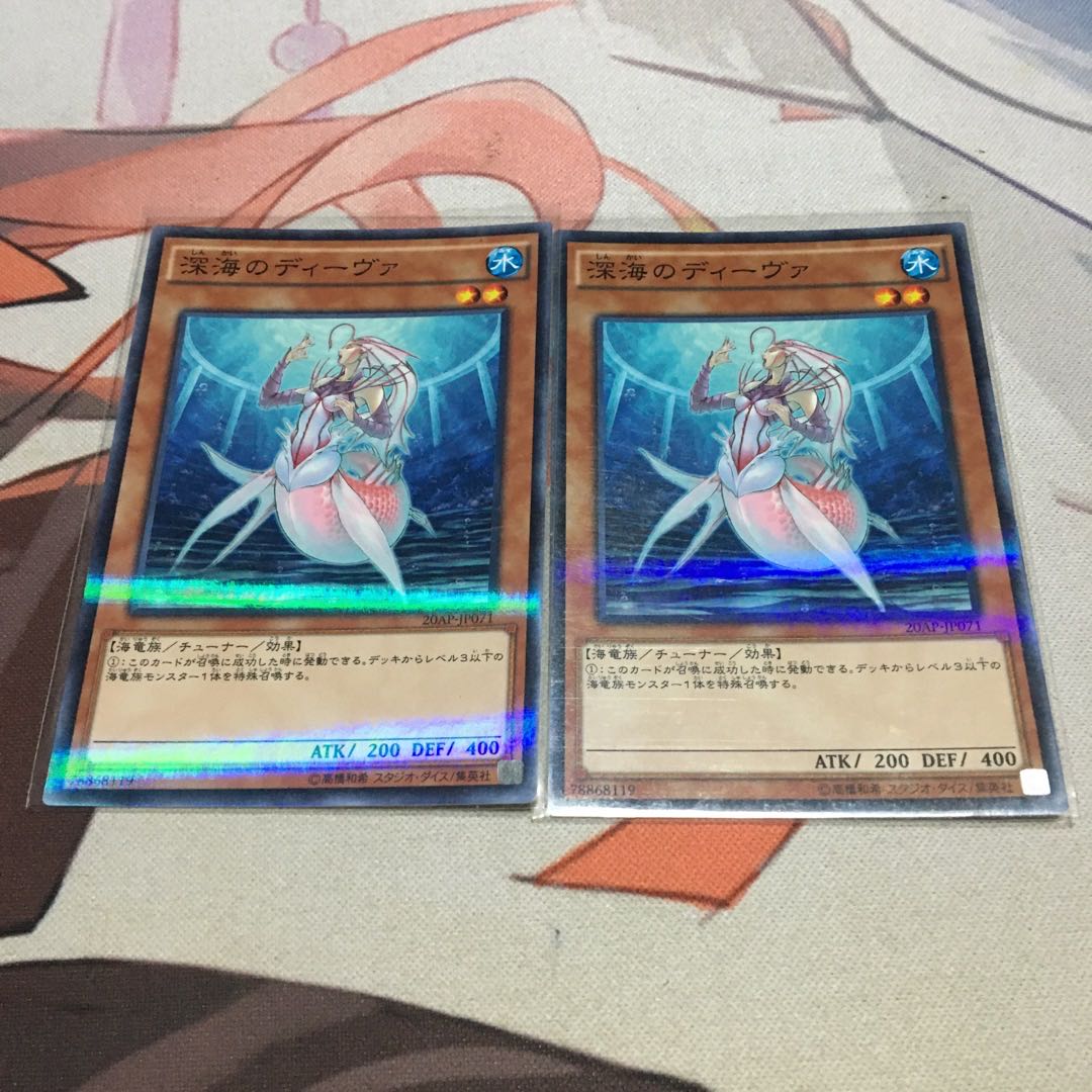 Deep Sea Diva Parallel Normal