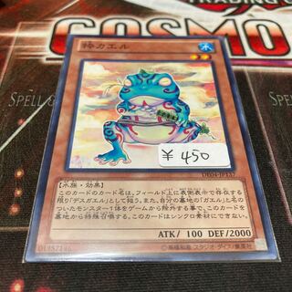 Ronintoadin Normal 1 piece