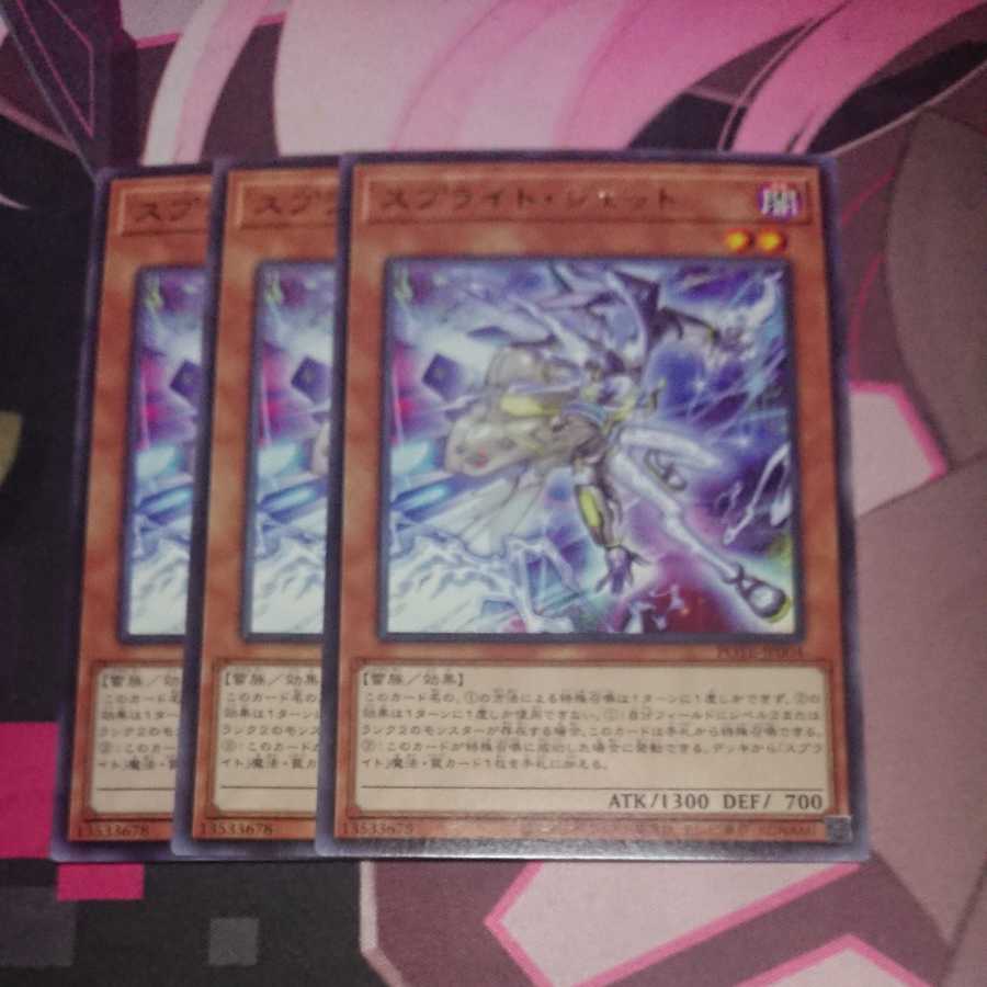 Sprite Jet Rare 3 pieces