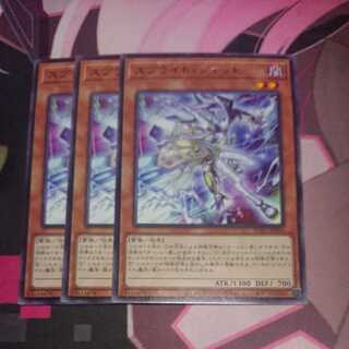 Sprite Jet Rare 3 pieces