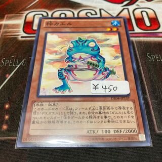 Ronintoadin Normal 1 piece