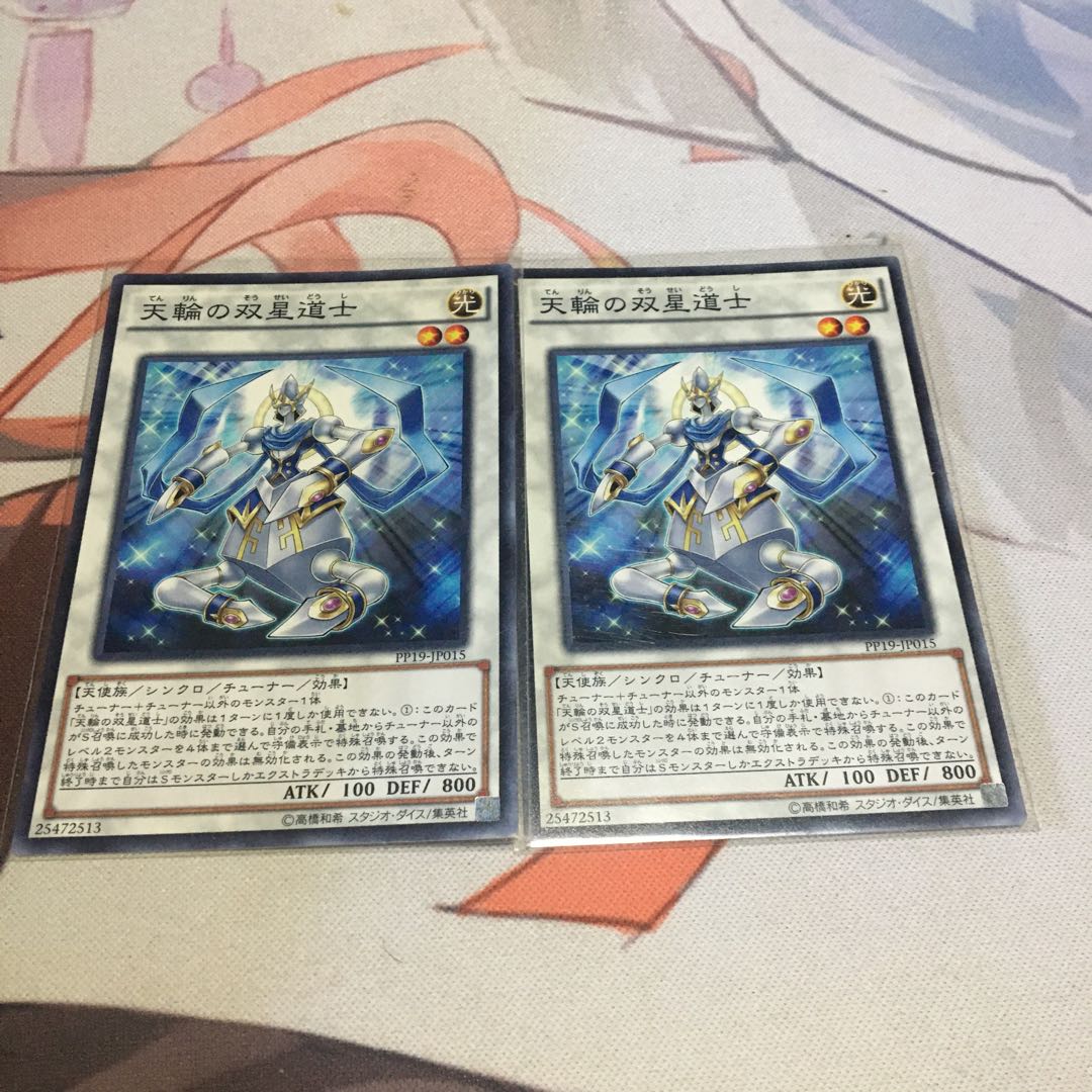 Celestial Double Star Shaman Normal