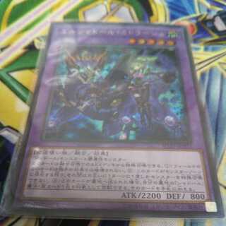 El Shaddoll Winda Secret Rare
