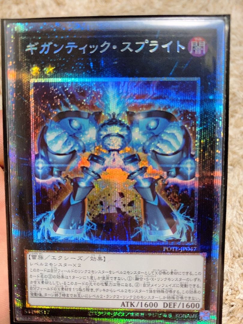 Gigantic Sprite Prismatic Secret Rare