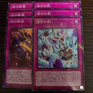 Aruba Scyther Trap Parallel Normal 2 x Set of 3