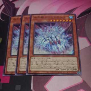 Ice Waterboat Aegilo Cassis Rare 3 pieces