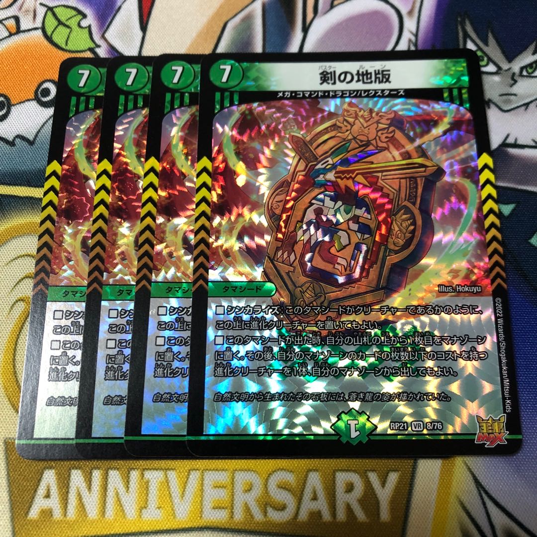 The Sword of the Land Edition