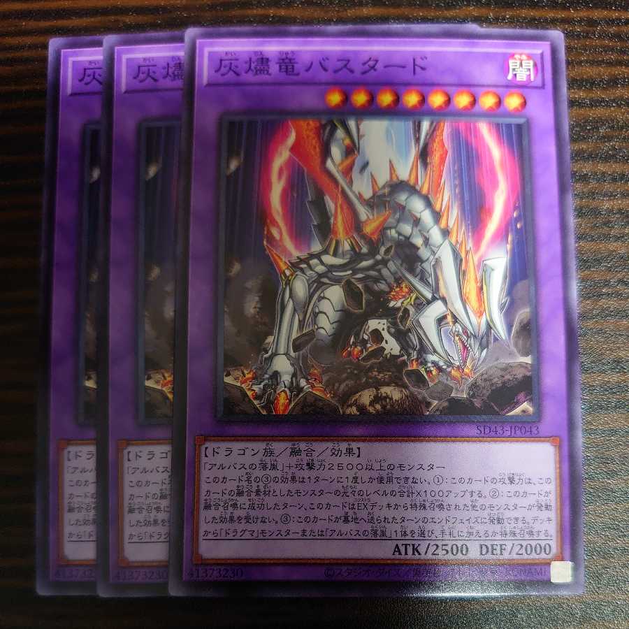 Titaniklad the Ash Dragon Normal 3-card set