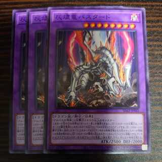 Titaniklad the Ash Dragon Normal 3-card set