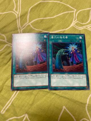 Yu-Gi-Oh! Called by the Grave Normal 2-card set
