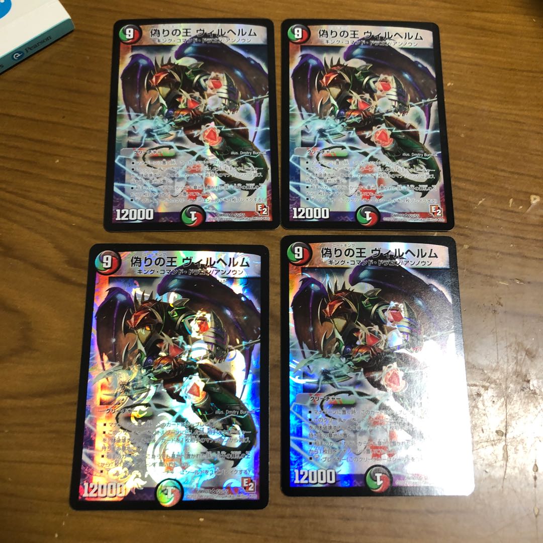 King Wilhelm of Jilt SR